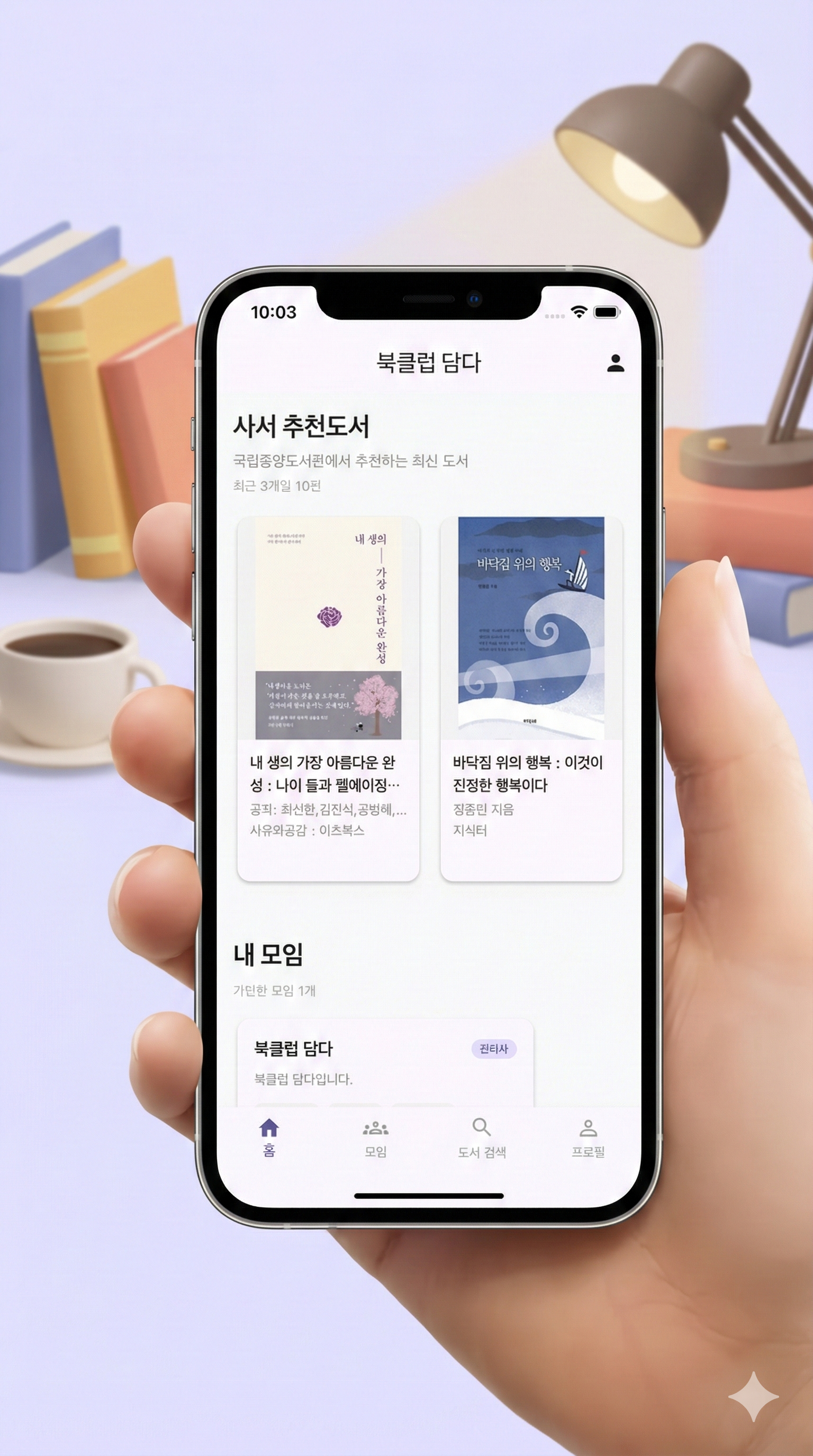 함께 읽는 즐거움